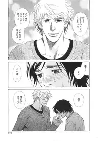 [MONDEN Akiko X KATOU Taka] Sono Otoko, Taka ~ God Finger Densetsu vol.03 END