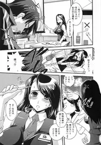 [Ikuya Daikokudou] Urei no Hanayome Himitsu no Chikai