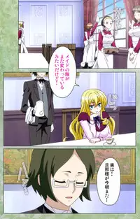 [Shiokonbu] Koimaguwai ~Ikoku na Retoro~ Complete Ban [Digital]