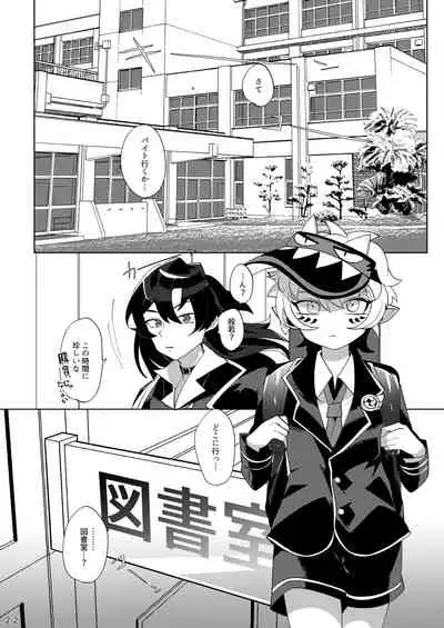 [Muki Pomera (Mitsuashi)] Yareba Dekiru Ko (Onmyoji) [Digital]