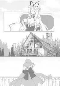 (Reitaisai 15) [Drink it! (ODD)] Konna ni Kawaii Kanojo wa Ari? Nashi? (Touhou Project)