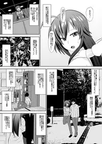 [Shihai Shoujo (Dining)] Zetsubou Houkai Urashakai (Medaka Box)