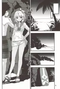 (C92) [Peθ (Mozu)] With My Wild Honey (Fate/Grand Order)