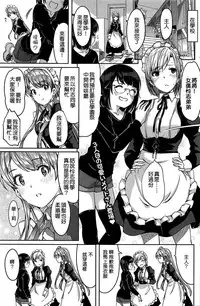 [Gustav] Reika wa Karei na Boku no Maid Dai Roku Han (COMIC HOTMILK 2016-06) [Chinese] [Ｍ系資源漢化組]
