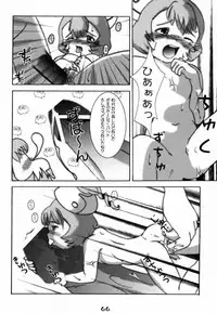 [Gebokudou, Rikudoukan (Various)] Slave Unit Vol. 1 (Various)