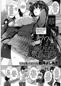 [Katsurai Yoshiaki] Amatsuka Gakuen no Ryoukan Seikatsu Ch. 1-2 [English]