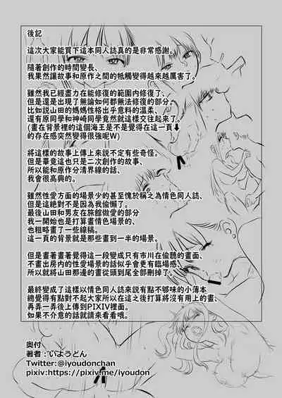 BokuYaba 5-nengo