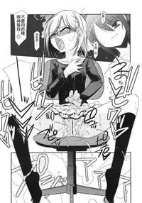 [Mizuki Eimu] Trick And Treat [Chinese] [Badluck1205#43]