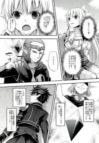 (C83) [Seven Days Holiday (Shinokawa Arumi, Koga Nozomu)] SISTER FAERIE (Sword Art Online)