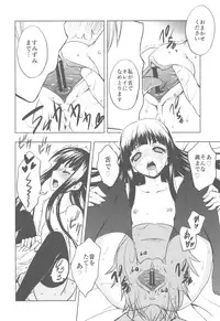 (C82) [Kacchuu Musume (Nishitsuki Tsutomu)] Plumeria (Inu x Boku SS)