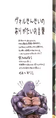 (C78) [Fujiya Honten (Thomas)] Hunter's Bible (Monster Hunter) [English] [FUKE]