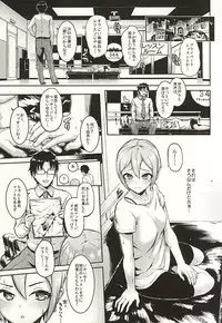 (C88) [Morimiyakan (Morimiya Masayuki)] Massage Oil de Shouko-chan Momu Hon (THE IDOLM@STER CINDERELLA GIRLS)