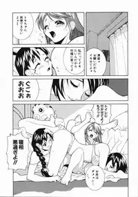 [Shinobu Tanei] Yabu kara Boy meets Girl