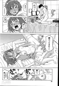 [Zukiki] Ikenai Cosplation Ch. 1-4