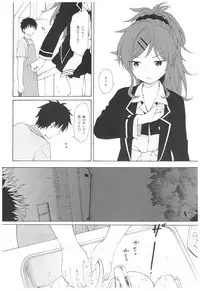 (C93) [Fuka Fuka (Sekiya Asami)] Ame no Ondo (Qualidea Code)