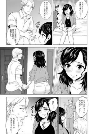 Shain Ryokou de Deisui Ecchi ! ~Onsen no Naka de Atsui no Haitteruu… Ch. 1-16