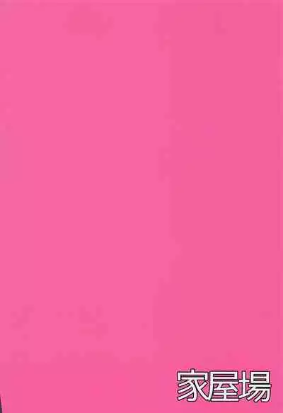 [Kaokuba (Shinyashiki)] Akuma e no Kumotsu (Arknights) [Chinese]