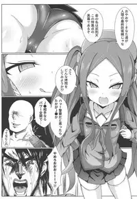 Kaifuu wa Wu Zetian-san ga Imasu