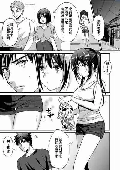 [Akao, Anaran] Konomi ja Nai kedo ~Mukatsuku Ane to Aishou Batsugun Ecchi~ 1-5 | 雖然不是自己的菜～與討厭姐姐的超契合H～1-5 [Chinese] [禁漫漢化組]