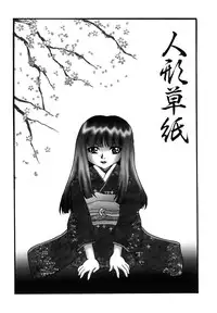 [Abu Noumaru] Millennium New Abnormal