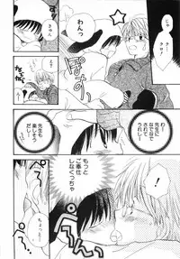 [Katagiri Atsuko] Hot Milk