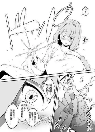 Kaifuku Mahou o Kimete Kozukuri Shimakutta Kekka Sekai o Sukueru Kurai Tsuyoku Natta Hanashi.