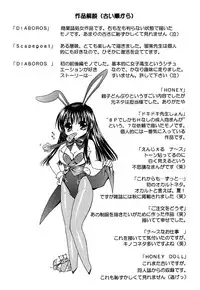 [Kingyo] Shoujo Koukan Nikki