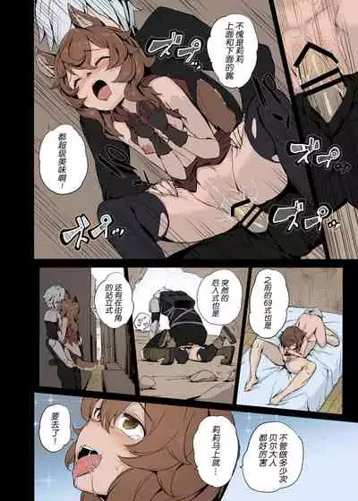 [AOKIHOSHI (Akaiguppy)] Dungeon no Ana Sono (Dungeon ni Deai o Motomeru no wa Machigatteiru Darou ka) [Chinese] [不可视汉化] [Colorized] [Digital]