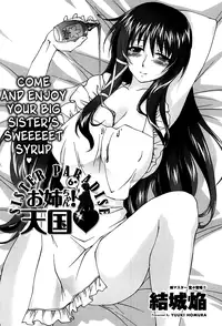 [Yuuki Homura] Onee-chan! Tengoku | Sister Paradise Ch. 1-7 [English] [The Lusty Lady Project]