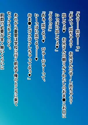 Shoujo Kyuu Seichou Chuu ~Hazukashigariya no Shojo ga Nurenure Inran ni Natte Iku Made~