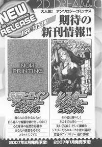 [Anthology] Tatakau Heroine Ryoujoku Anthology Toukiryoujoku 24