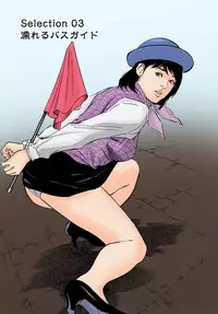 [Hazuki Kaoru] Hataraku Hitozuma 13-nin no H na Taiken