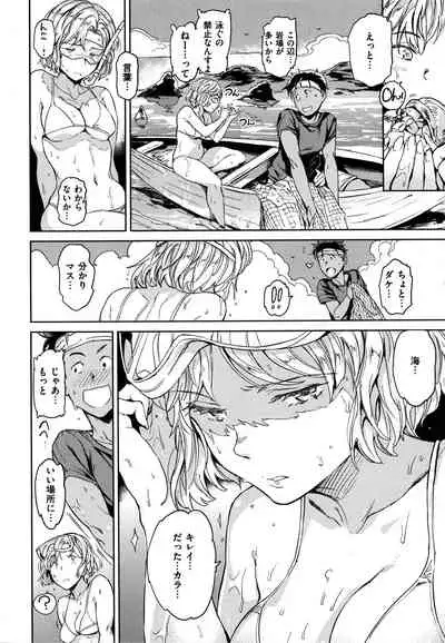 Hadaka no Gakkou - Her daily naked life.