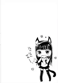 (Bokura no Love Live! Shinnenkai 2017) [Kanagawa Macchiato. (Nemu)] Dia-san ga Kuroneko na Ken ni Tsuite (Love Live! Sunshine!!)