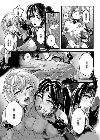 [burnbright (STAR☆CHASER)] BRIGHTEST STAR (Genshin Impact) [Chinese] [Decensored] [Digital]