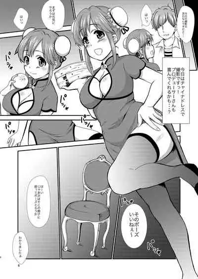 [BANGEYA (Kanno Kei)] office+love4 (THE IDOLM@STER CINDERELLA GIRLS) [Digital]