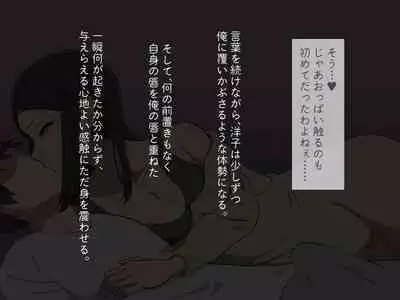 [Haitoku Dou] Kirai na Onna ni Okasarete