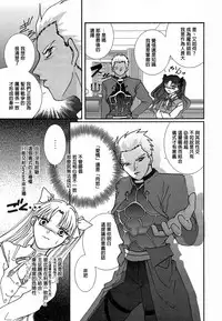 (SC24) [Takeda Syouten (Takeda Sora)] Question-7 (Fate/stay night) [Chinese]