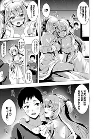 [Maumen] Koakuma Switch - Little Diabolic Girl Switch [Digital]