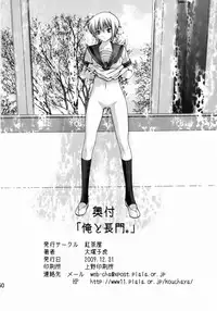 (C77) [Kouchaya (Ootsuka Kotora)] Ore to Nagato (The Melancholy of Haruhi Suzumiya) [English] [darknight]