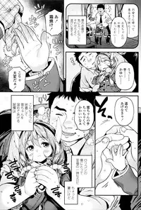 [Kinku] Mokkai suru no ?