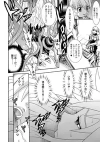 [Tendou Masae] Seisenki Soul Gear 2 [Digital]