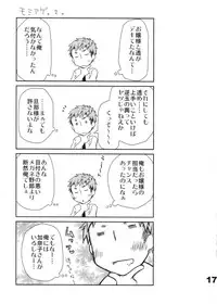 [Ponkotsu Works] Kyuukyoku Reijou Nishizono Shizuka no Karei Naru Toubou