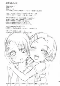 (COMIC1☆12) [Threshold (Exeter)] Chie to Kaoru no Oshigoto Kudasa~i (THE IDOLM@STER CINDERELLA GIRLS)