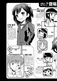 [Anthology] Karyou Gakuen Shotoubu 2011-04 [Digital]