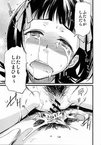 (C77) [Chotto Dake Aruyo. (Takemura Sesshu)] Haruka to Chihaya to Producer. (THE IDOLM@STER)