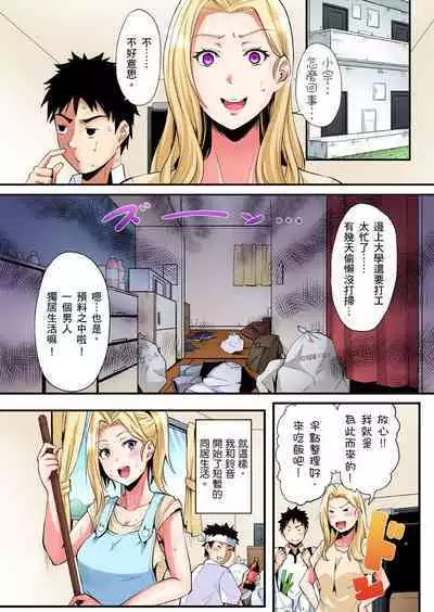 Gal Mama to Pakopako SEX ~ Hitozuma no Chouzetsu Tech ni Majiiki Zecchou! | 與辣妹媽媽淫猥啪啪SEX~人妻的性愛技巧讓人爽翻天! Ch. 1-23