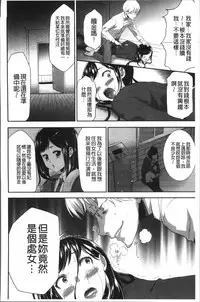 [Kouzuki Rio] Kono JK Misshitsu ni Tojikomete Mechakucha ni Shitakunai? [Chinese]