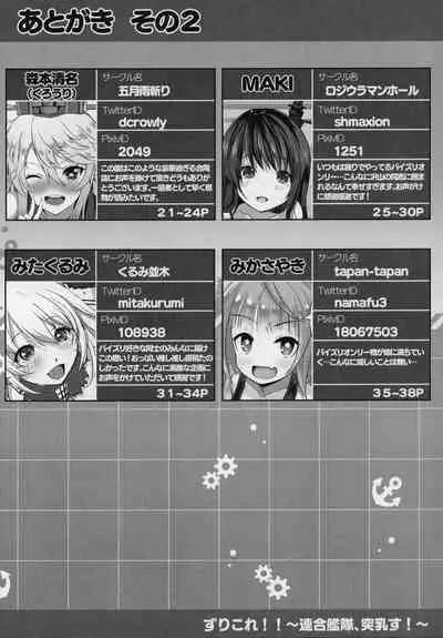 (C97) [Wave (Various)] ZuriColle!! ~Rengou Kantai, Totsunyuu su!~ (Kantai Collection -KanColle-) [English] [constantly]