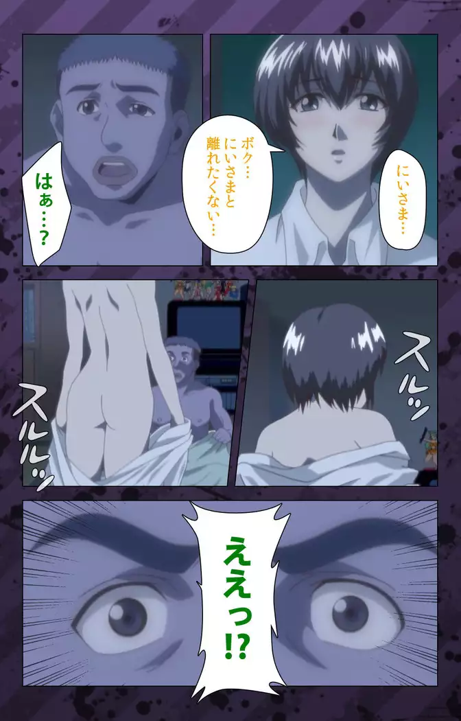 Nikuyome ~Takayanagike no Hitobito~ Kanzenban